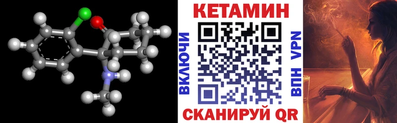Кетамин VHQ  как найти закладки  Камбарка 