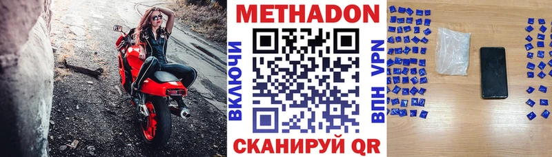 Метадон кристалл ОМГ ОМГ сайт Камбарка